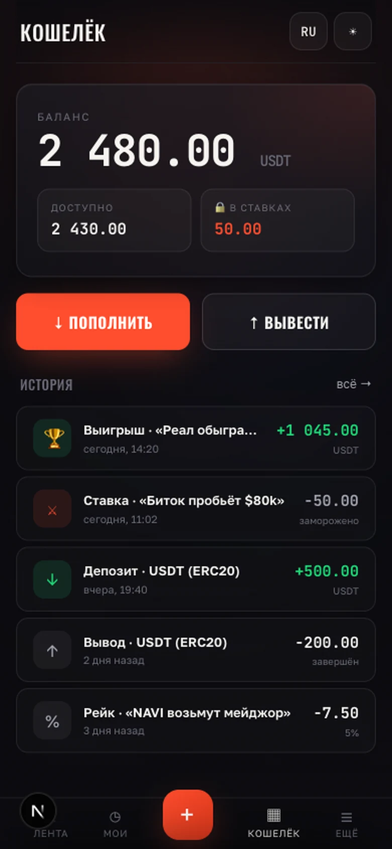 Mobile wallet screen: balance, available and locked amounts, deposit and withdraw buttons, transaction history.